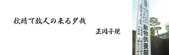 「供養祭エントランス」