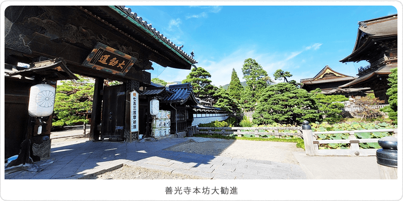 善光寺大勧進建物