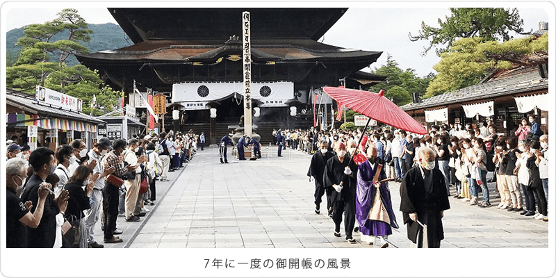 7年に一度の御開帳の風景